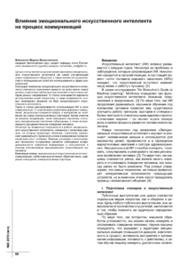 Влияние искусственного интеллекта на процесс съемки